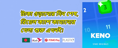 ফ্রি স্পিন ও জ্যাকপট অফার promotion