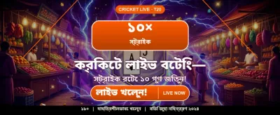 সেরা গেম খেলুন, জিতুন বড় পুরস্কার