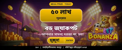 আজই জয়েন করুন ২৯৯৯ বিডিটি অ্যাপে